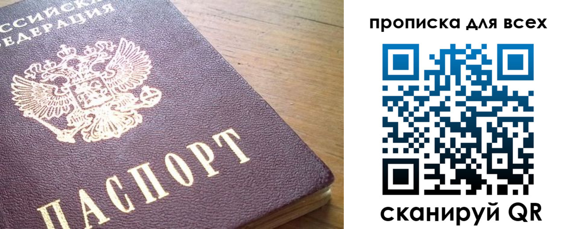 прописка паспорт в Серпухове