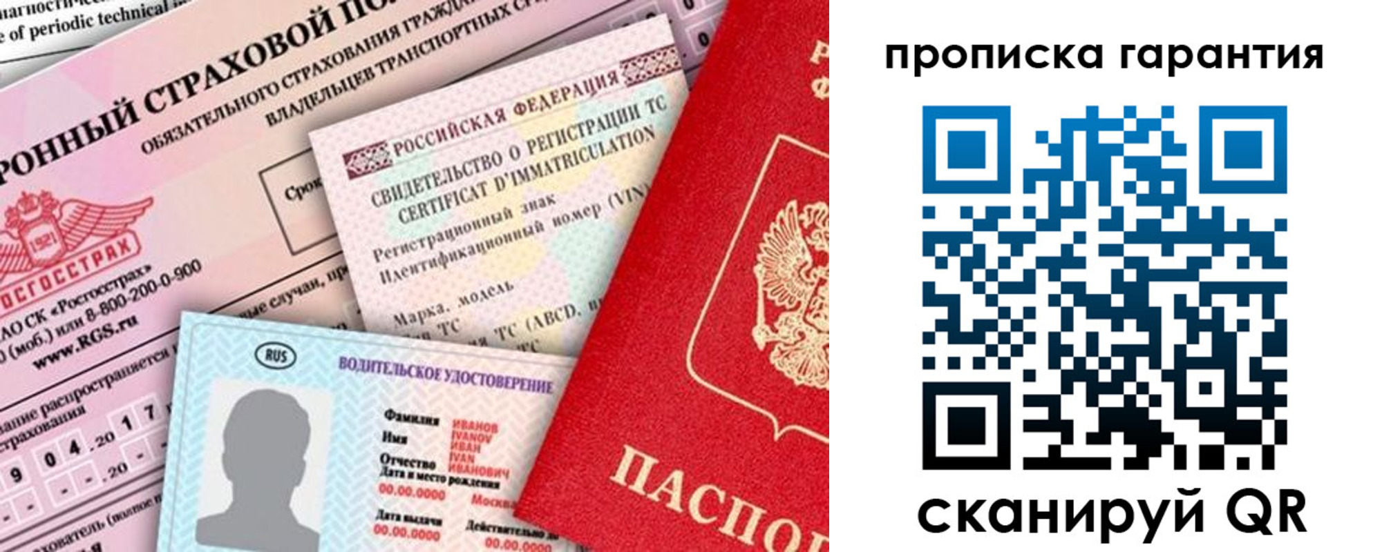 прописка штамп в Серпухове