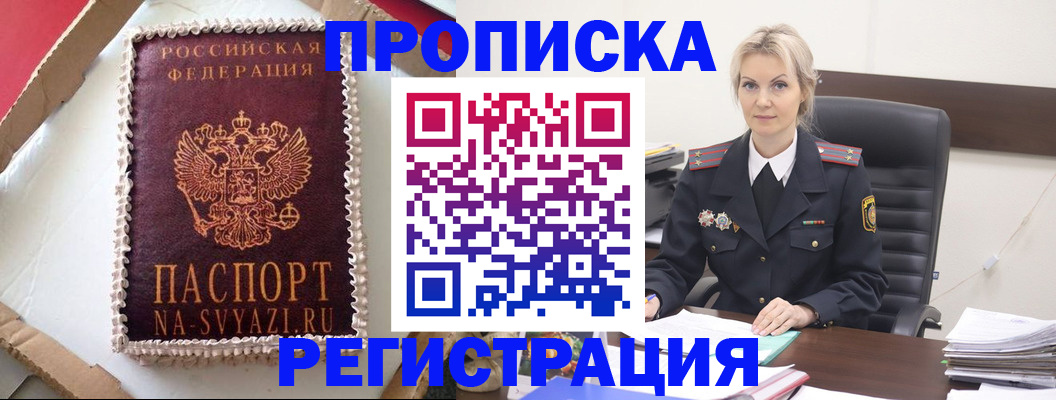 регистрация в Серпухове