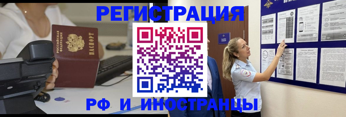 регистрация в Серпухове
