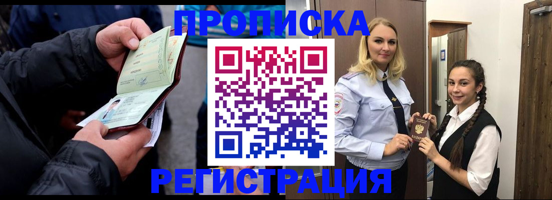 временная регистрация для школы в Серпухове