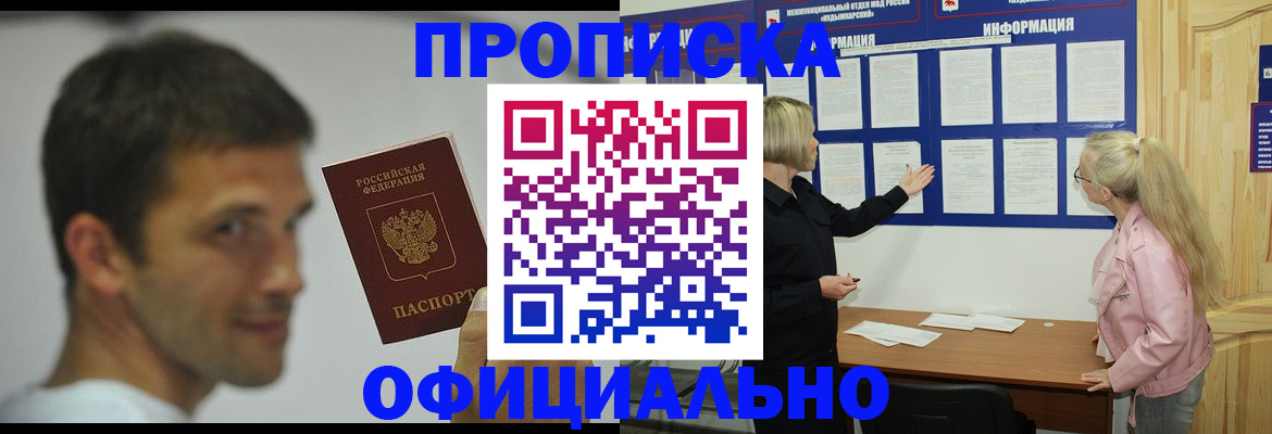 прописка в квартире в Серпухове