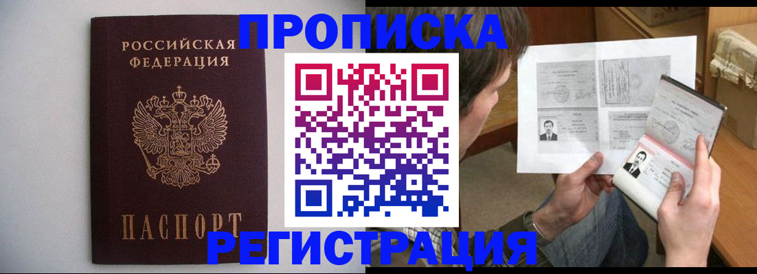 временная регистрация 2025 в Серпухове