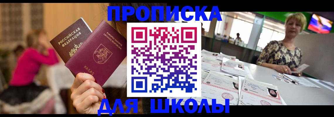 регистрация в Серпухове