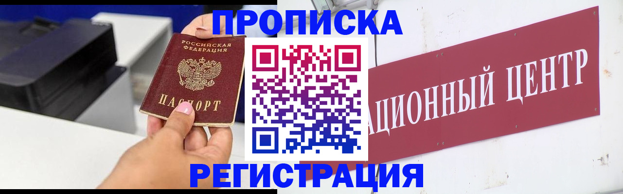 временная прописка в Серпухове