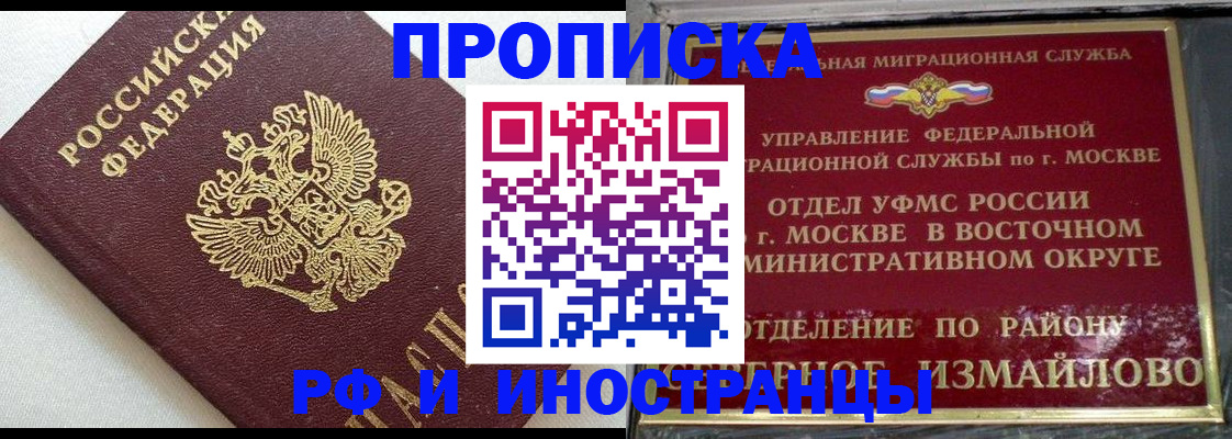 временная регистрация для школы в Серпухове