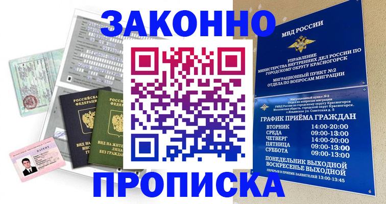 найти адрес прописки в Серпухове